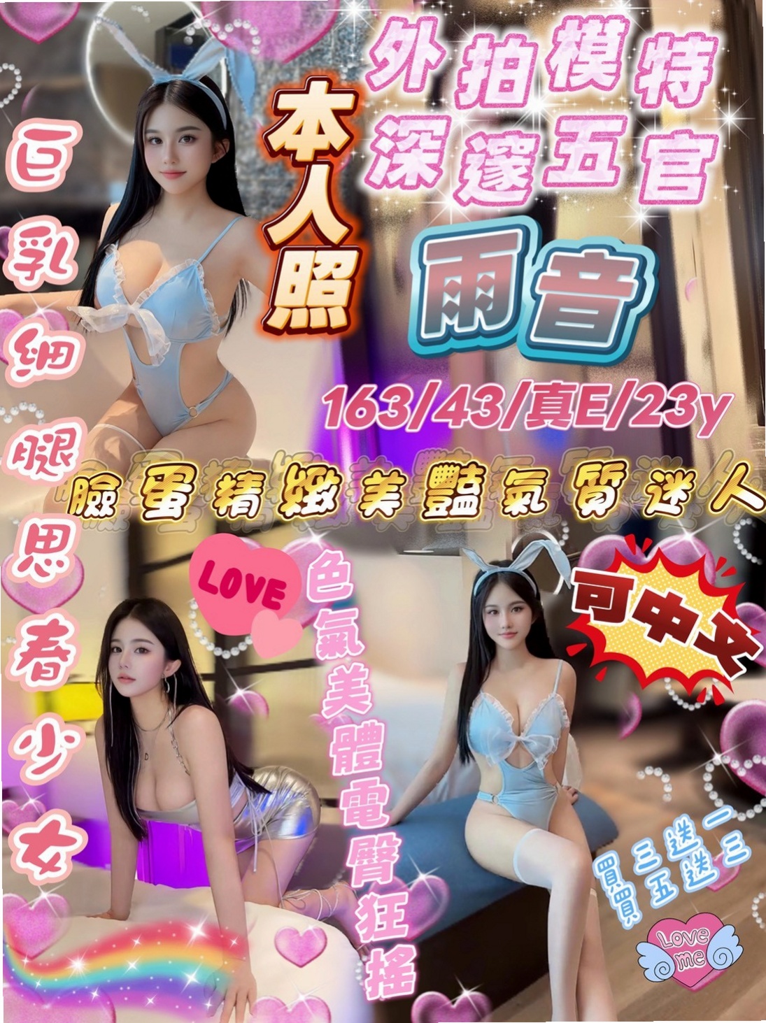 麻豆▣小姐外約▣小蕾▣淫亂美少女▣身高164cm▣體重46kg▣胸圍E罩杯▣年齡23歲▣叫床很銷魂 喜歡後備式 喜歡精液的味  小淫美是外貌清純內心淫蕩 #悶騷型
